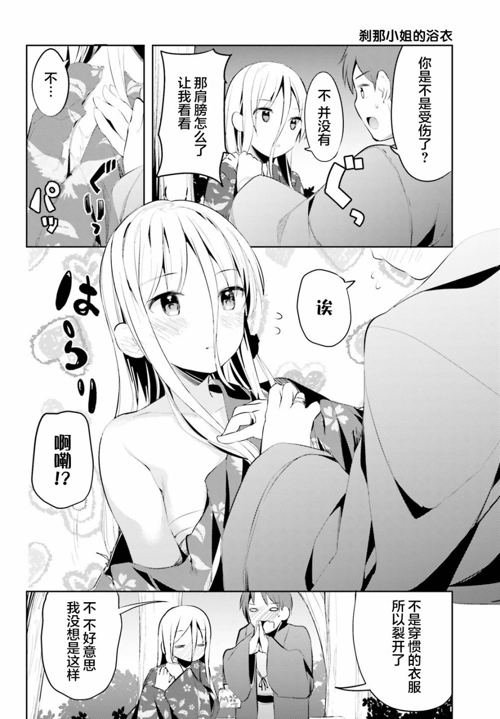 敬啟…我和殺手結婚了吗？第14话