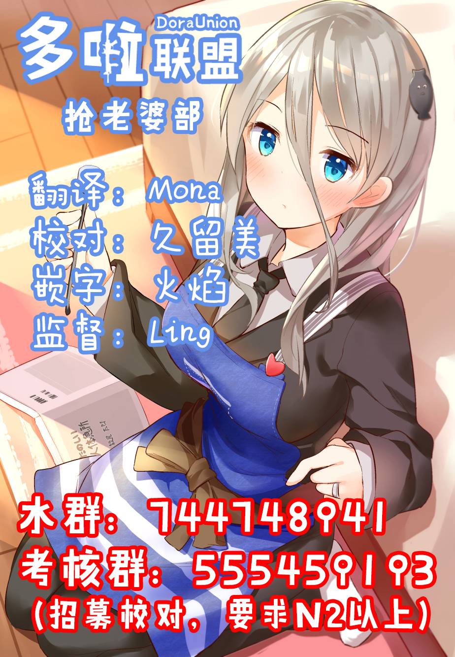 敬啟…我和殺手結婚了吗？第14话