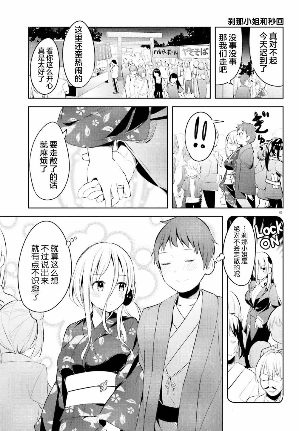 敬啟…我和殺手結婚了吗？第14话