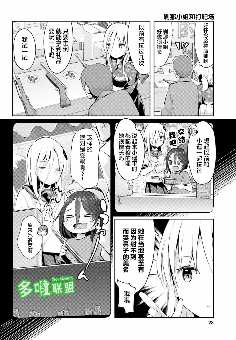 敬啟…我和殺手結婚了吗？第14话