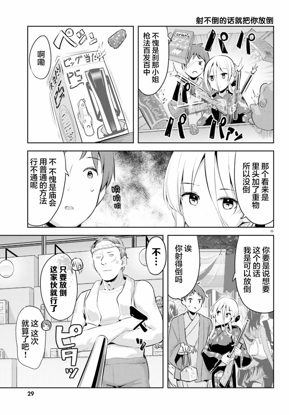 敬啟…我和殺手結婚了吗？第14话