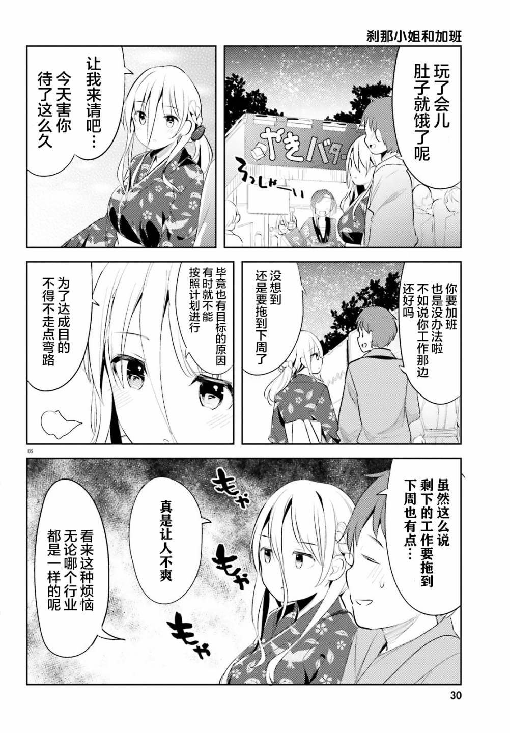 敬啟…我和殺手結婚了吗？第14话