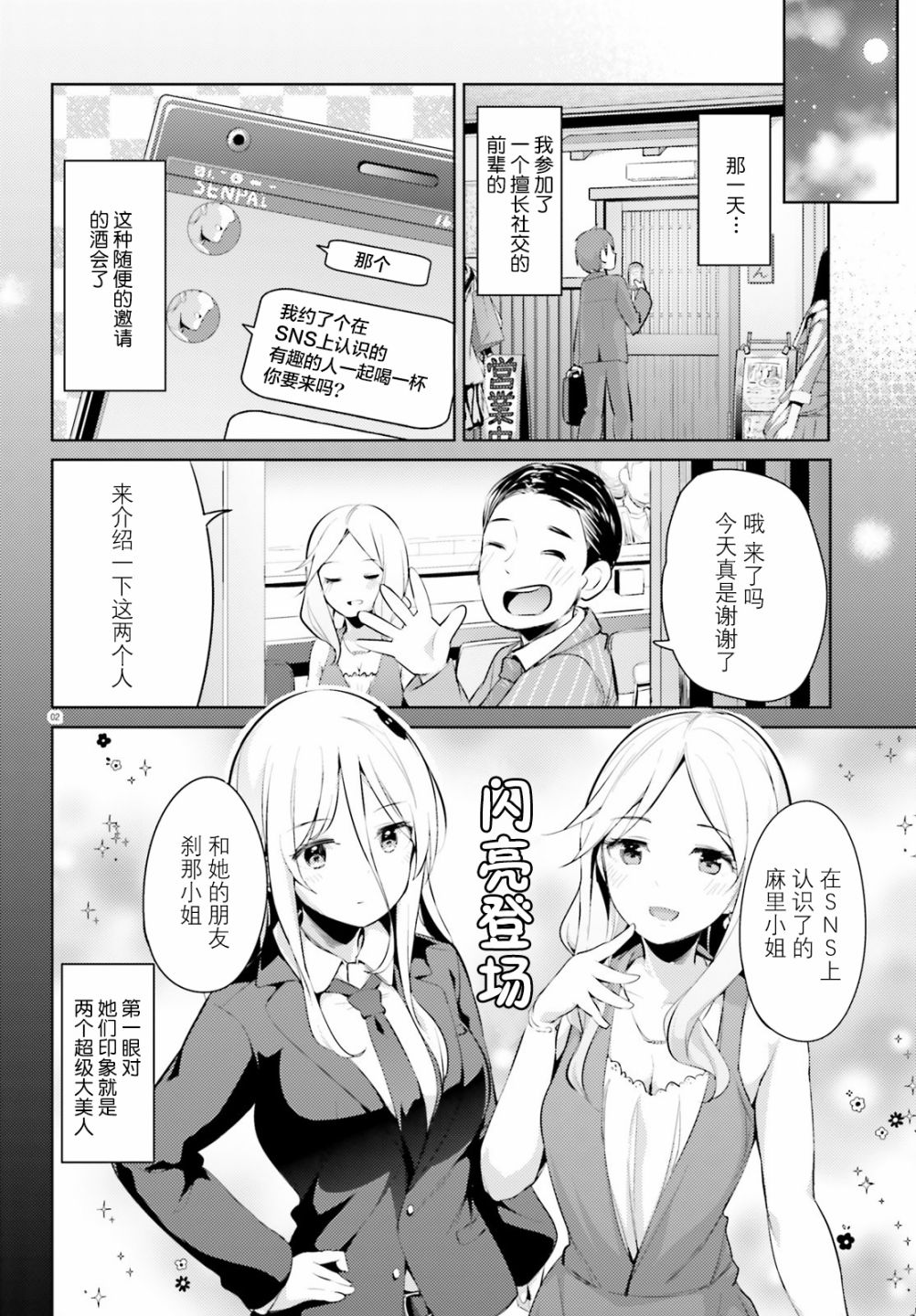 敬啟…我和殺手結婚了吗？第15话