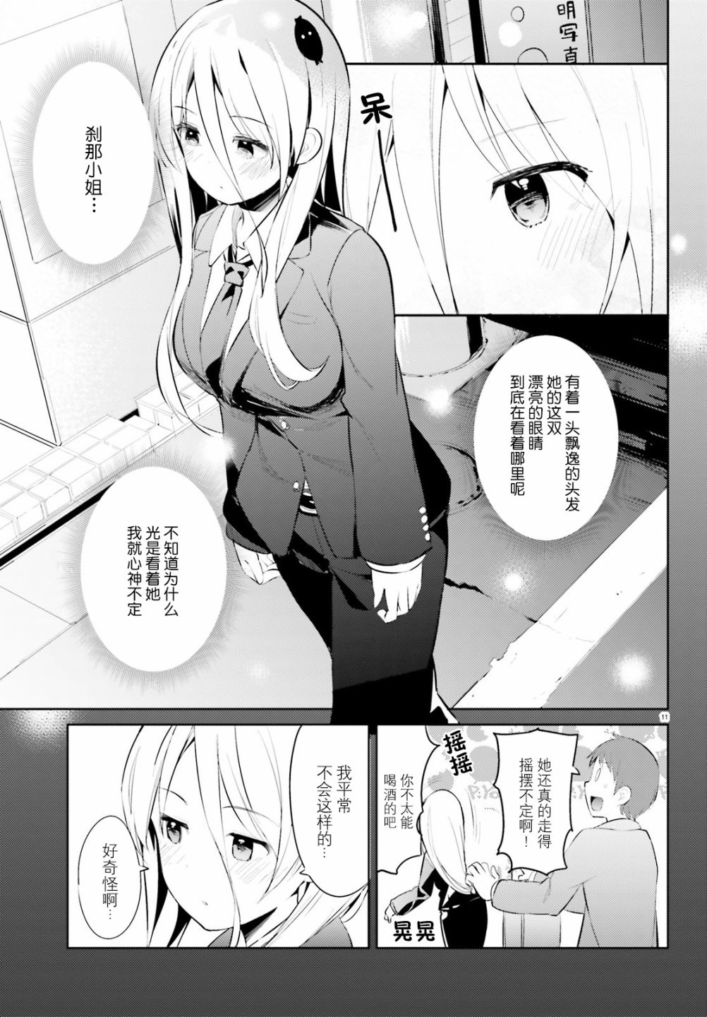 敬啟…我和殺手結婚了吗？第15话