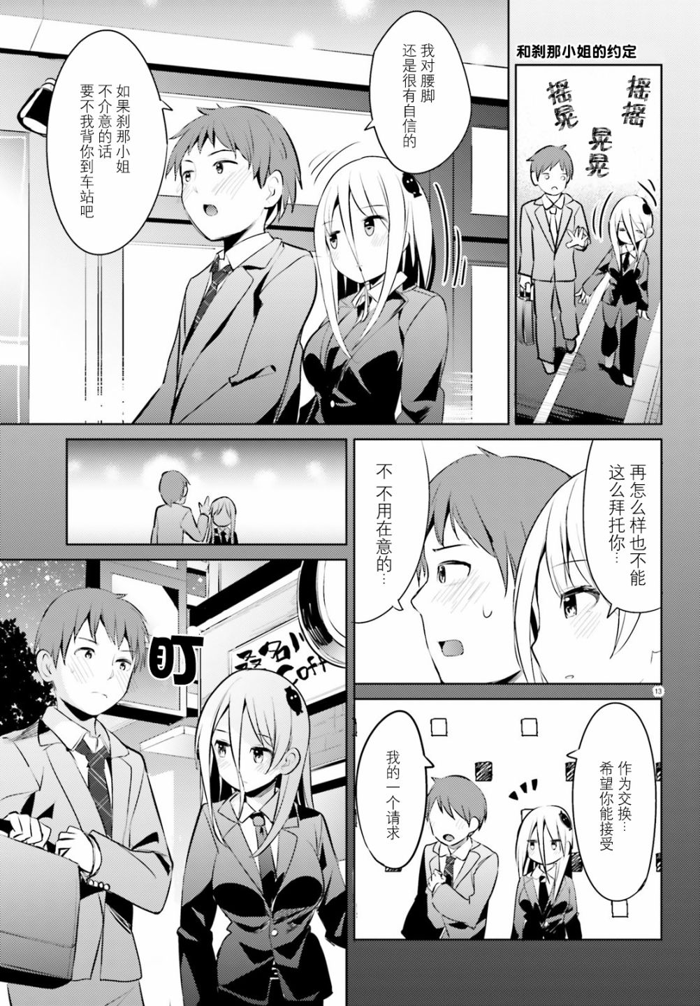 敬啟…我和殺手結婚了吗？第15话