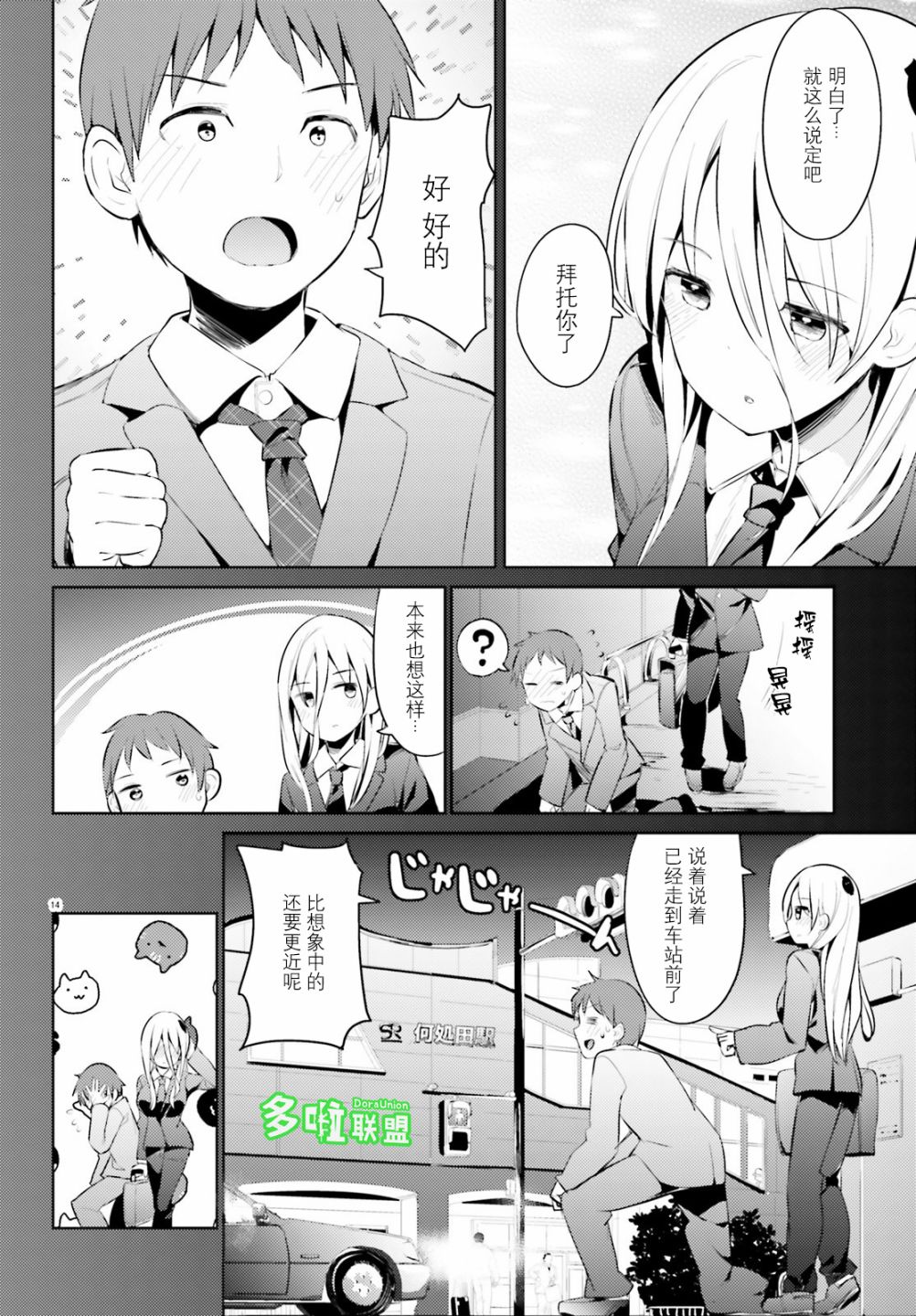 敬啟…我和殺手結婚了吗？第15话