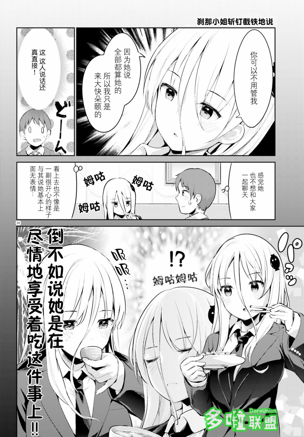 敬啟…我和殺手結婚了吗？第15话