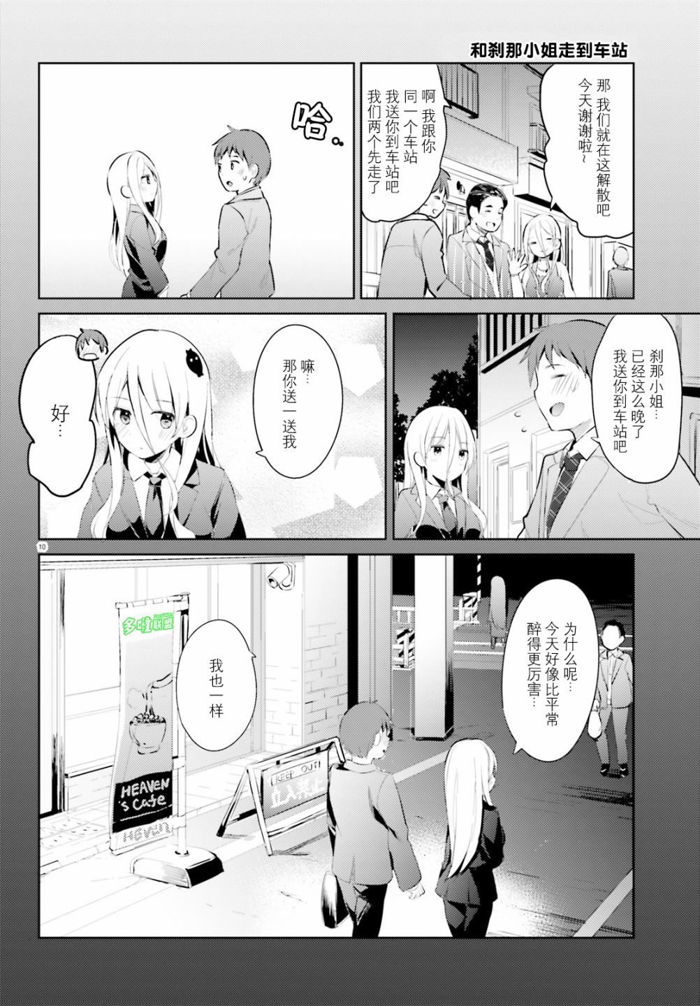 敬啟…我和殺手結婚了吗？第15话