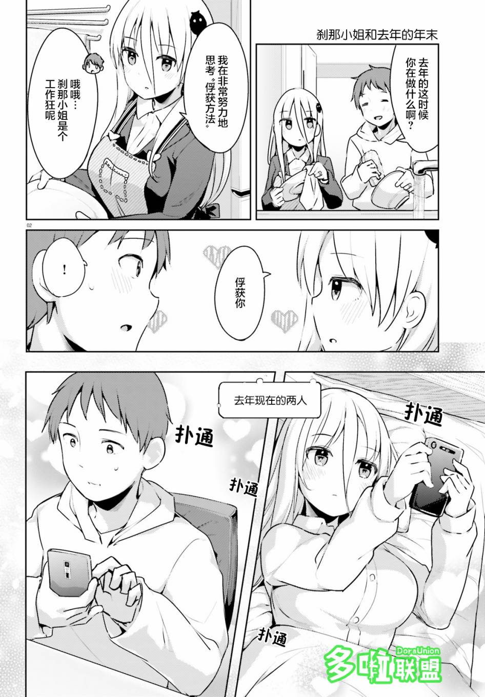 敬啟…我和殺手結婚了吗？第16话