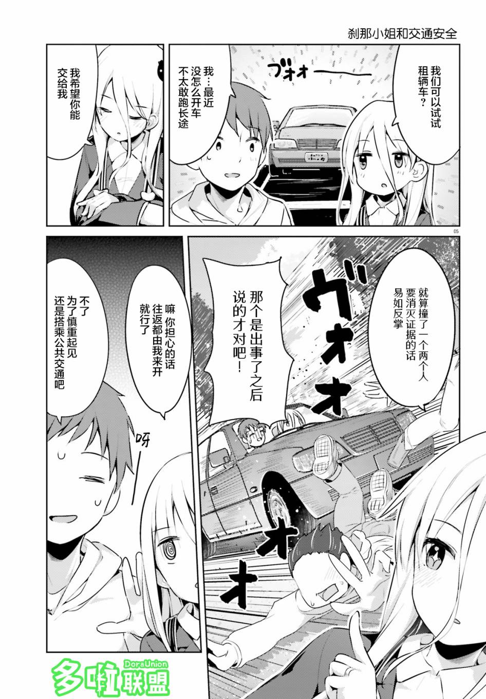 敬啟…我和殺手結婚了吗？第16话