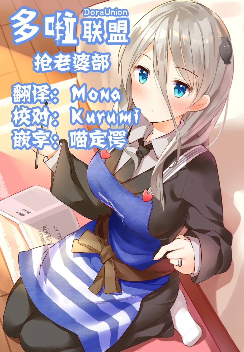 敬啟…我和殺手結婚了吗？第16话