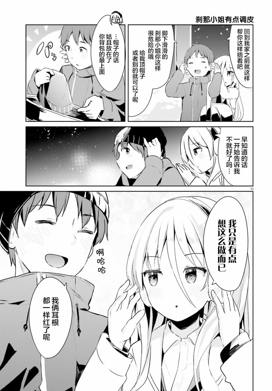 敬啟…我和殺手結婚了吗？第17话