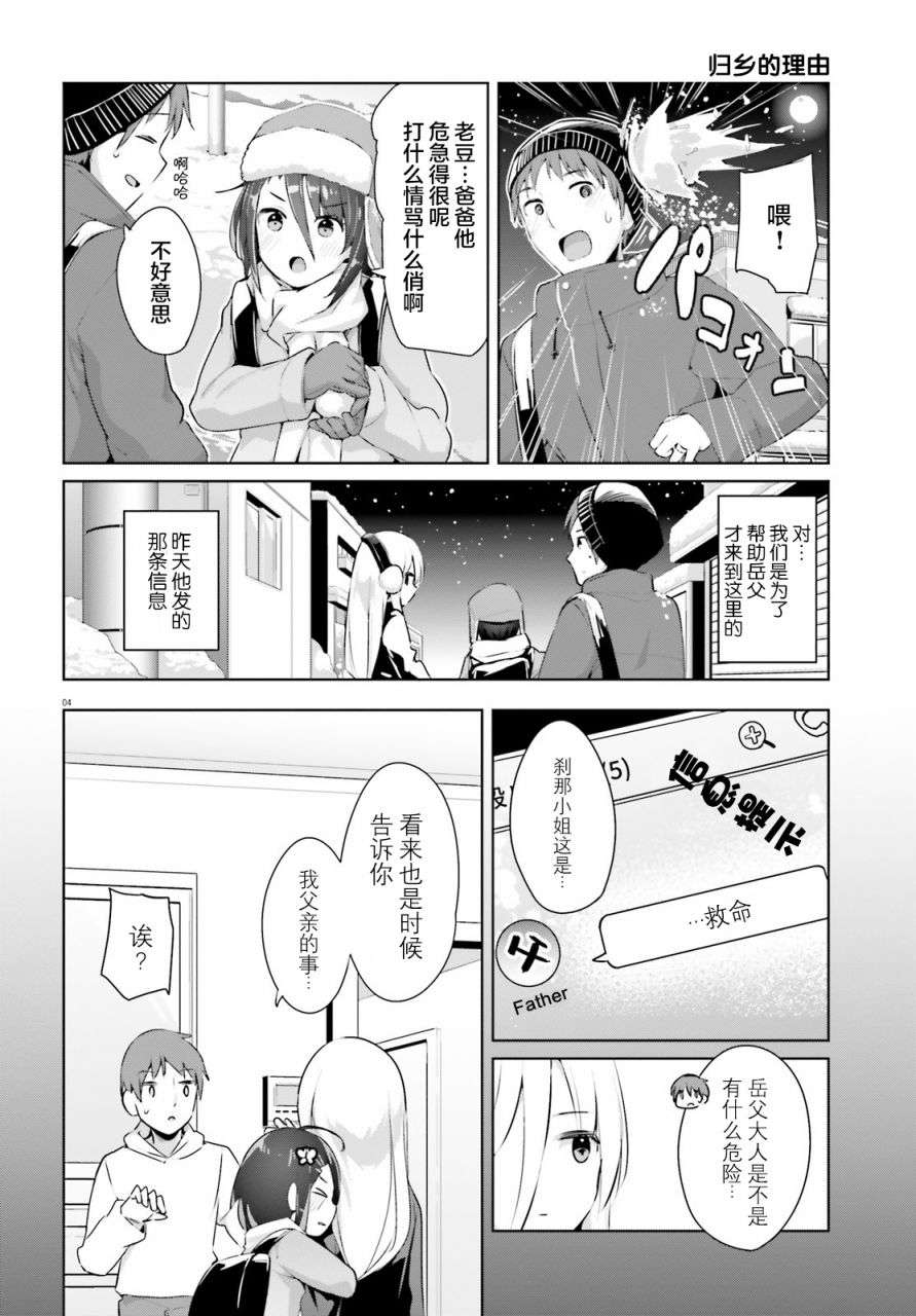 敬啟…我和殺手結婚了吗？第17话