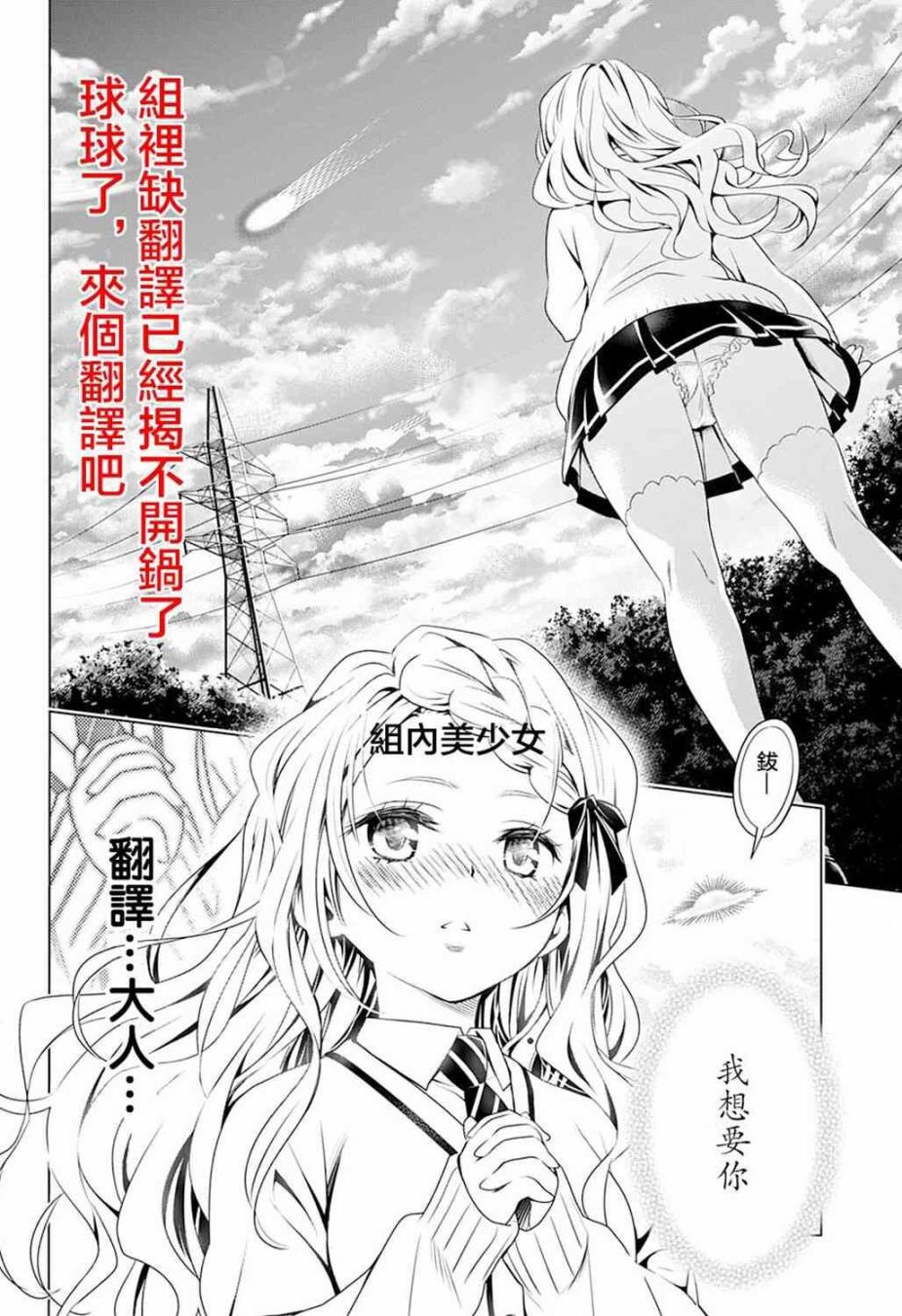 敬啟…我和殺手結婚了吗？第18话