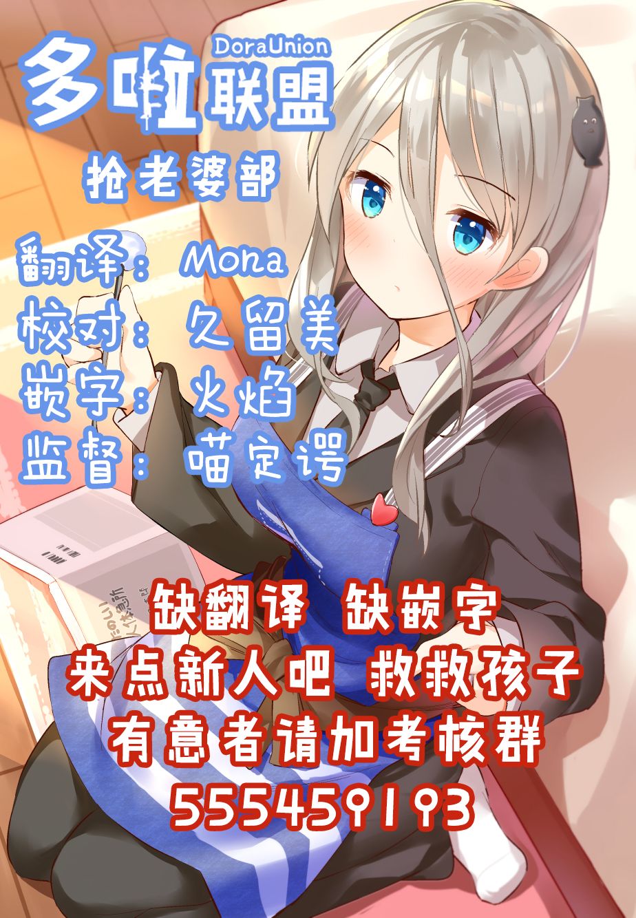 敬啟…我和殺手結婚了吗？第18话