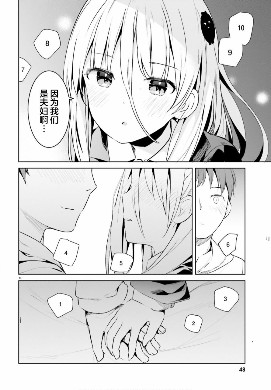 敬啟…我和殺手結婚了吗？第19话