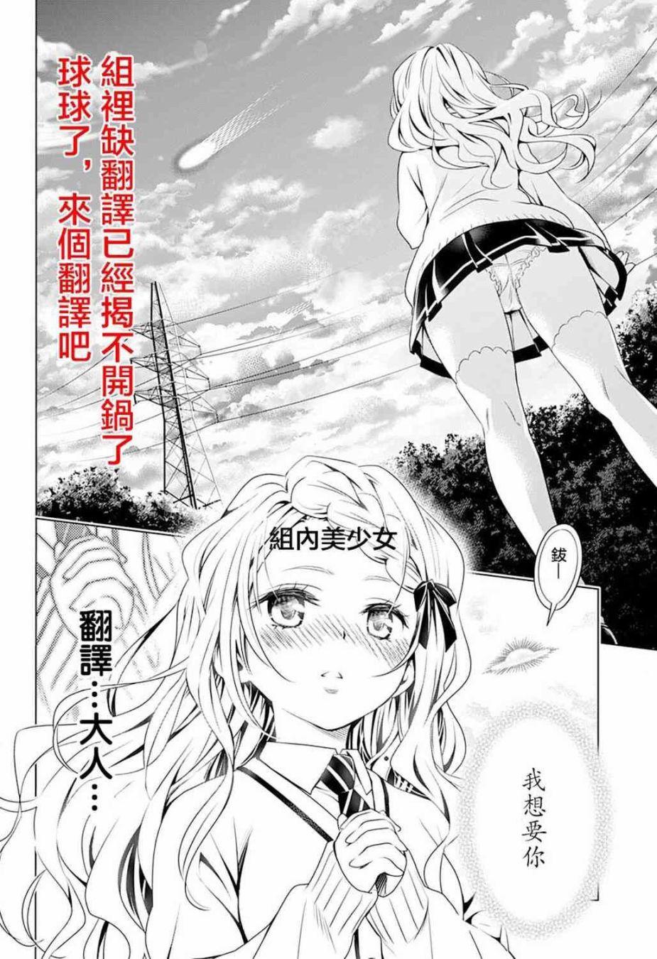 敬啟…我和殺手結婚了吗？第19话