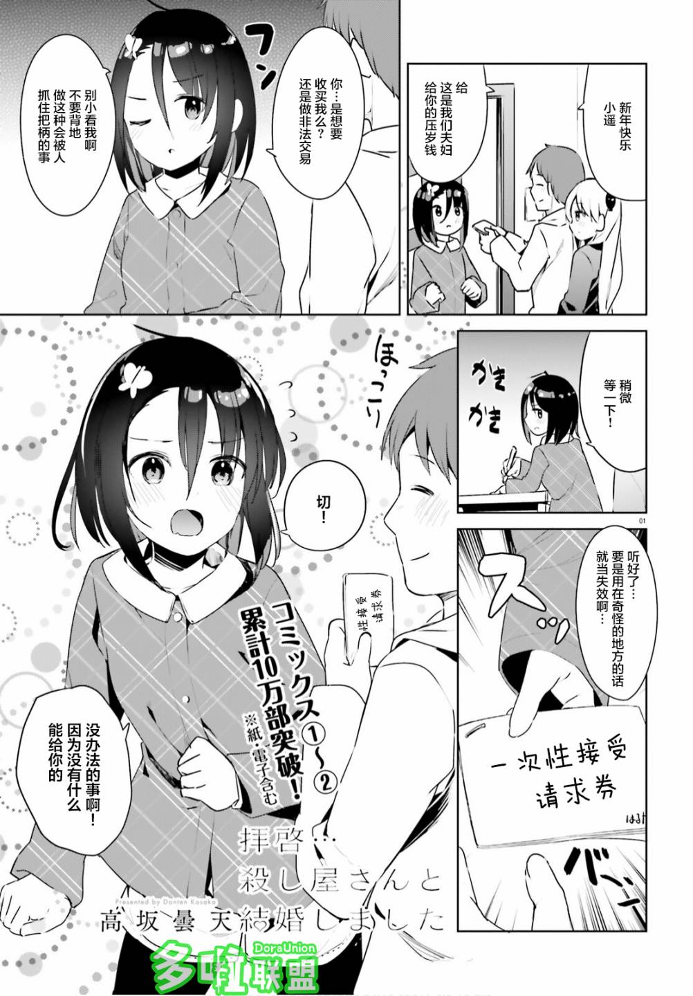 敬啟…我和殺手結婚了吗？第20话