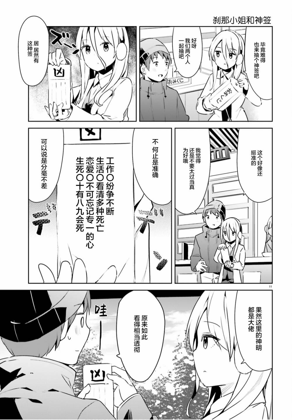 敬啟…我和殺手結婚了吗？第20话