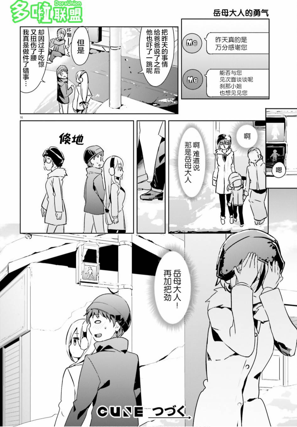 敬啟…我和殺手結婚了吗？第21话