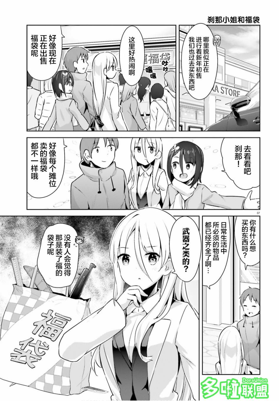 敬啟…我和殺手結婚了吗？第21话