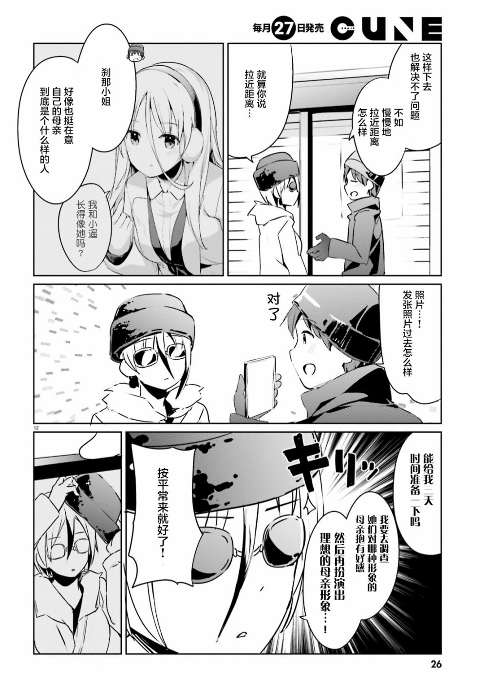 敬啟…我和殺手結婚了吗？第22话