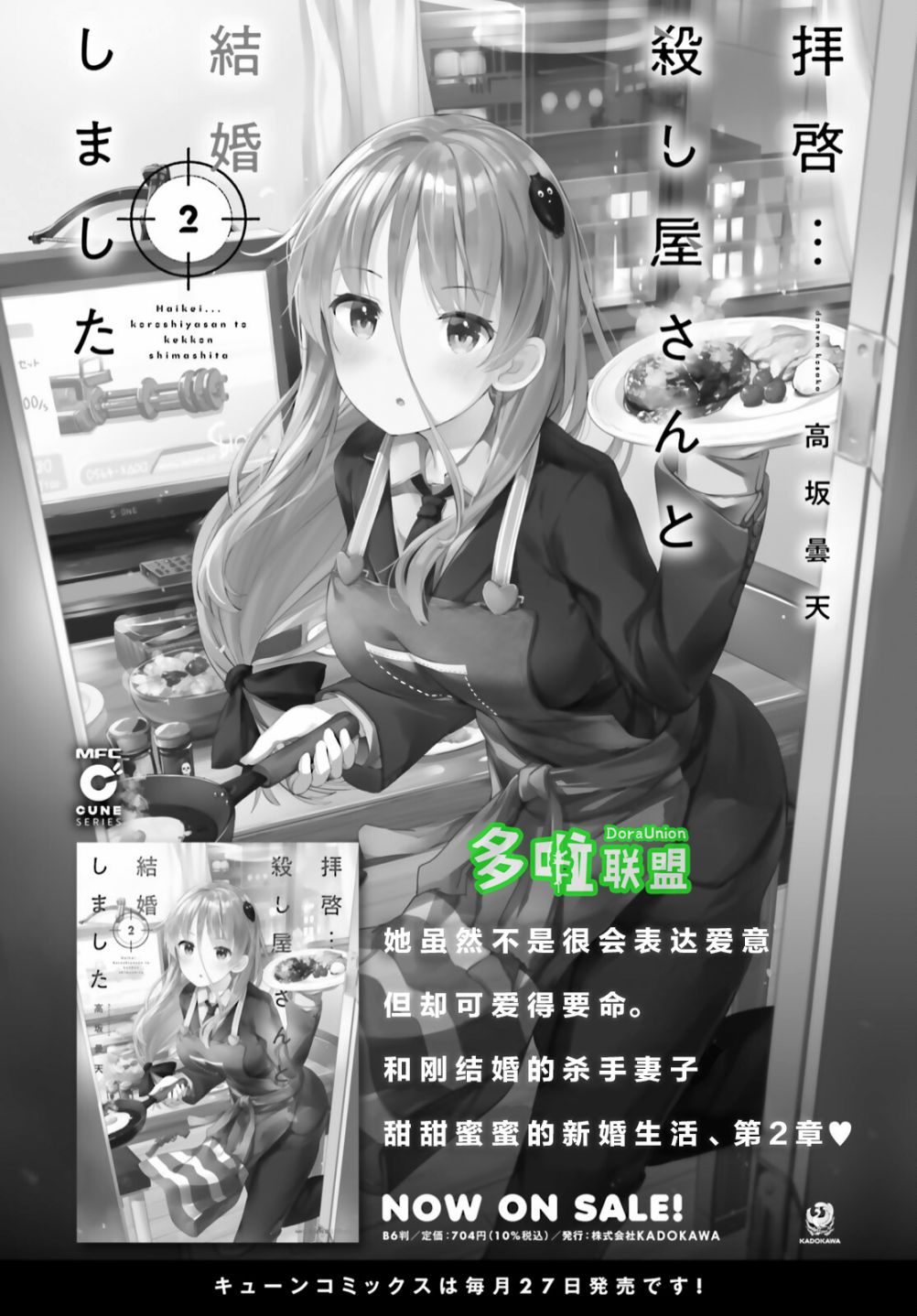 敬啟…我和殺手結婚了吗？第22话
