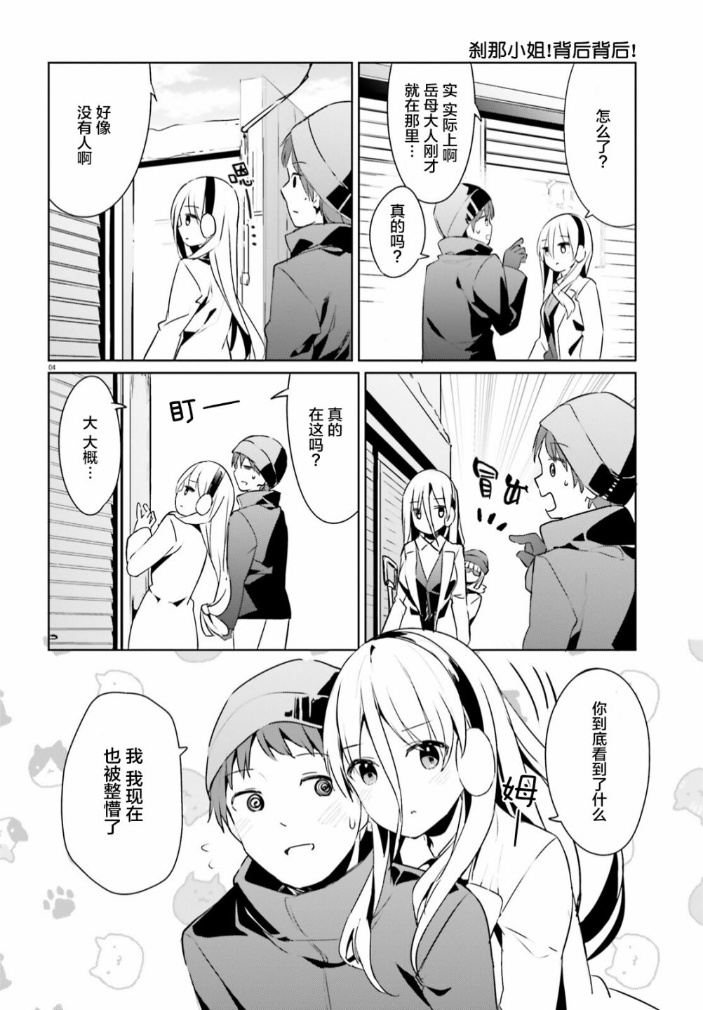 敬啟…我和殺手結婚了吗？第22话