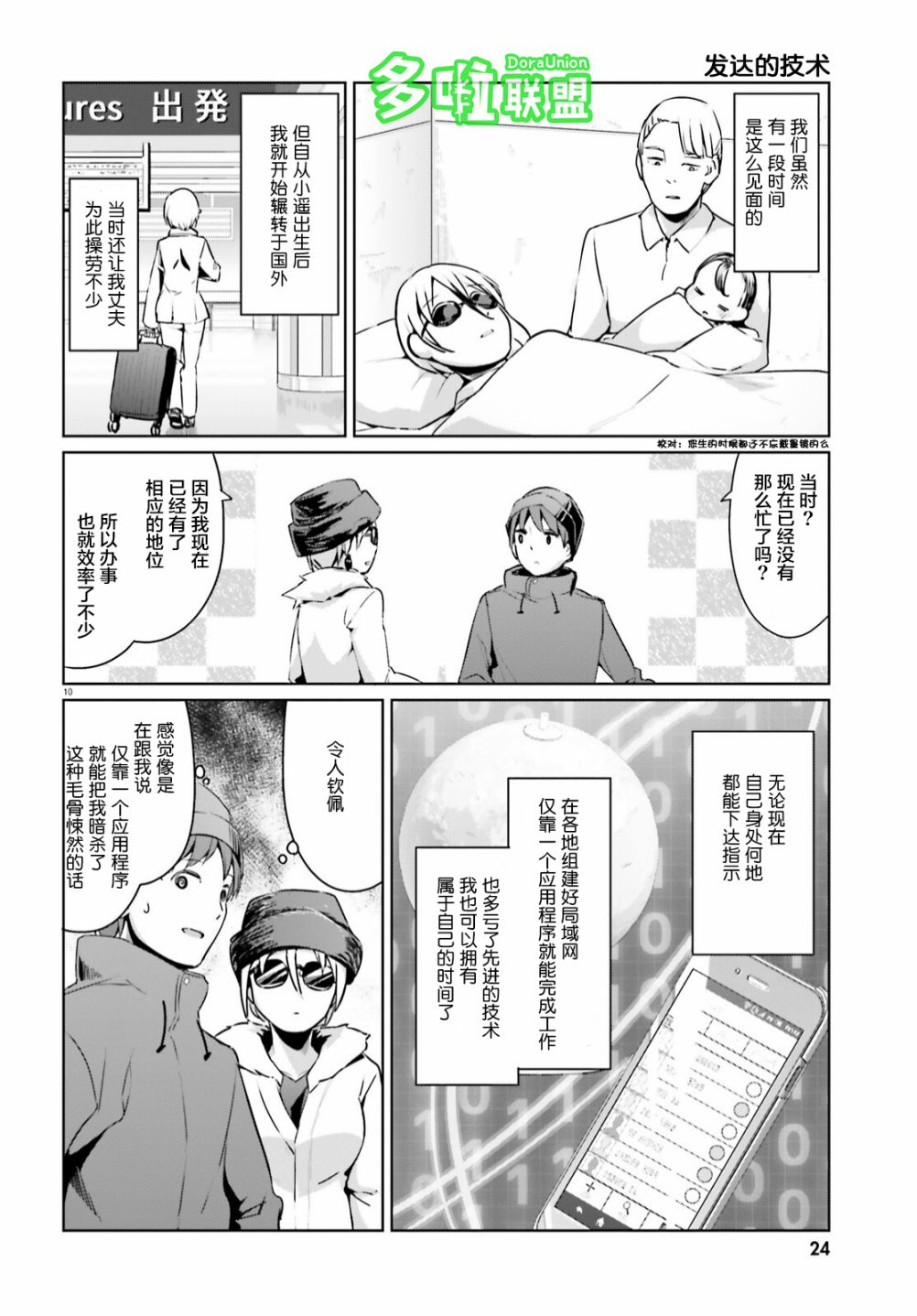 敬啟…我和殺手結婚了吗？第22话