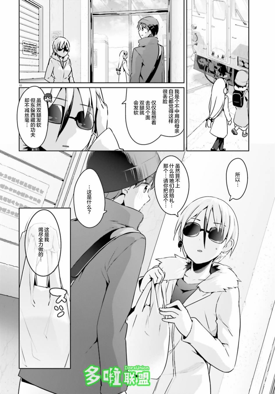 敬啟…我和殺手結婚了吗？第23话