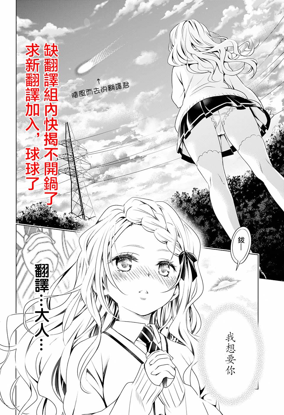 敬啟…我和殺手結婚了吗？第23话