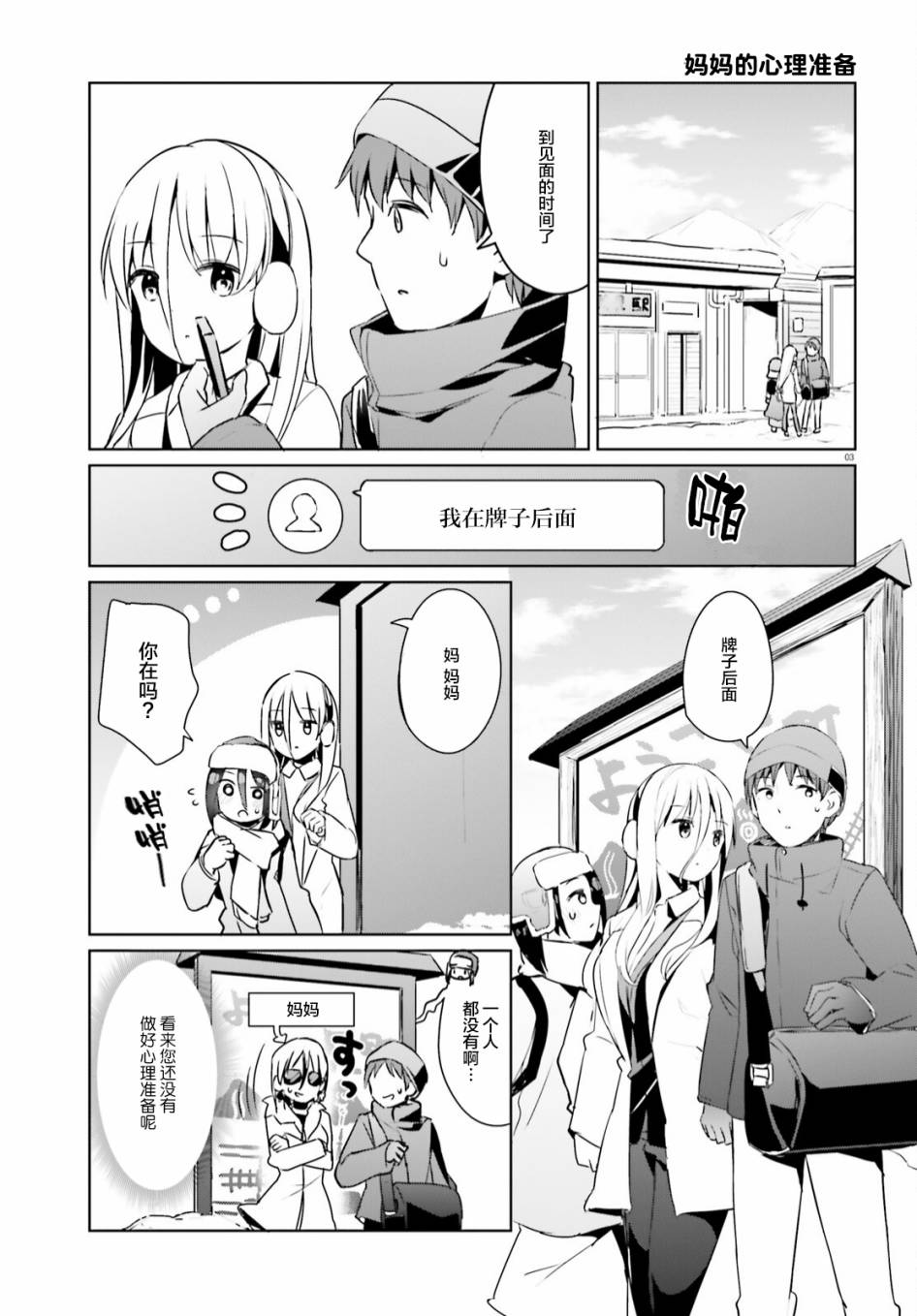 敬啟…我和殺手結婚了吗？第23话