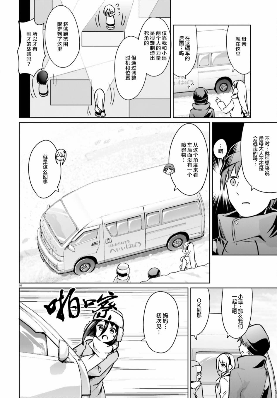 敬啟…我和殺手結婚了吗？第23话