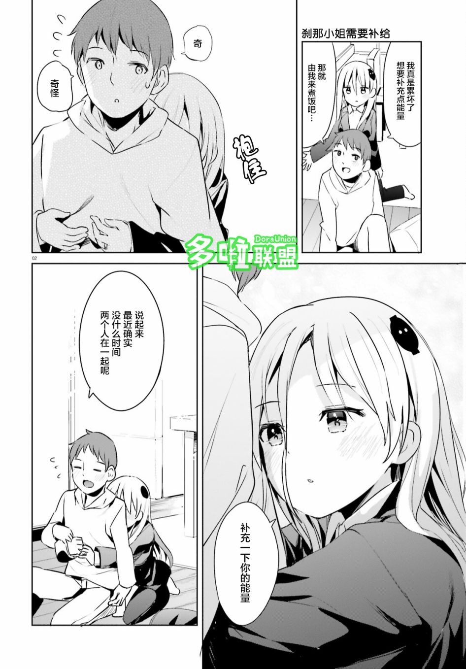 敬啟…我和殺手結婚了吗？第24话