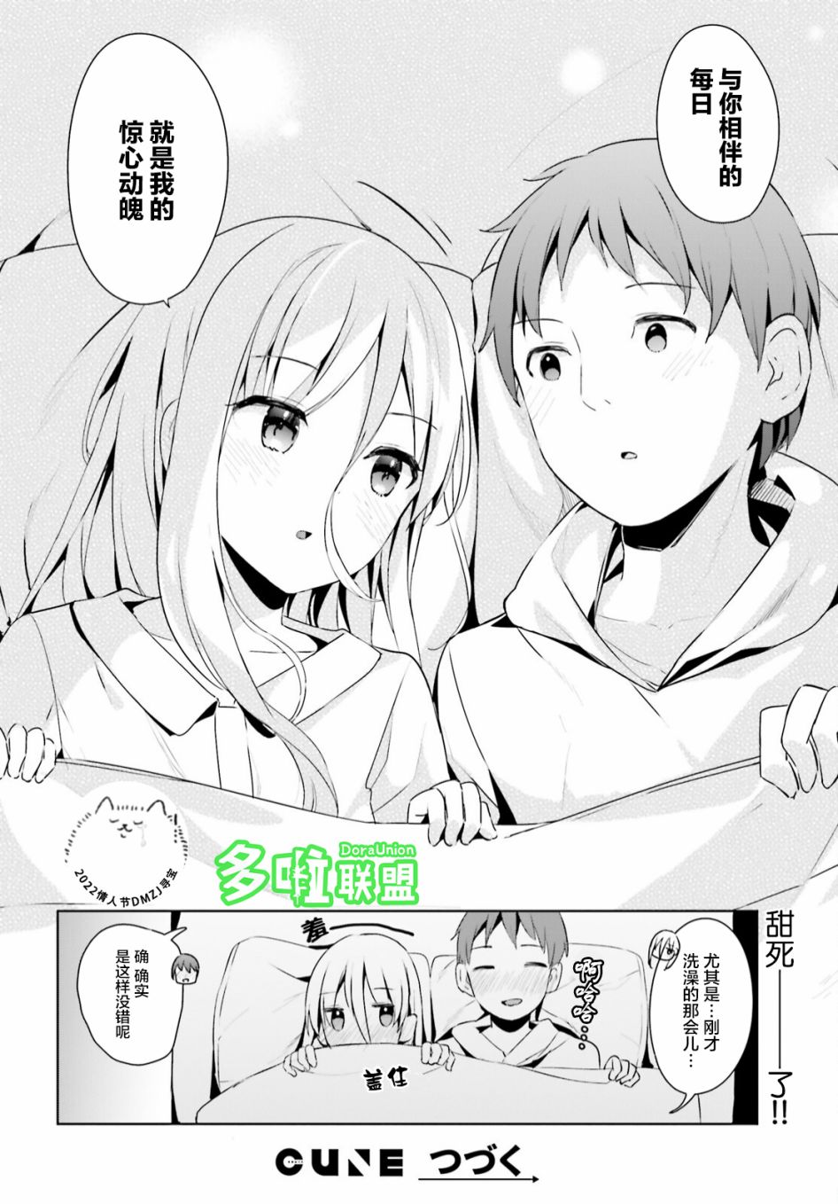 敬啟…我和殺手結婚了吗？第24话