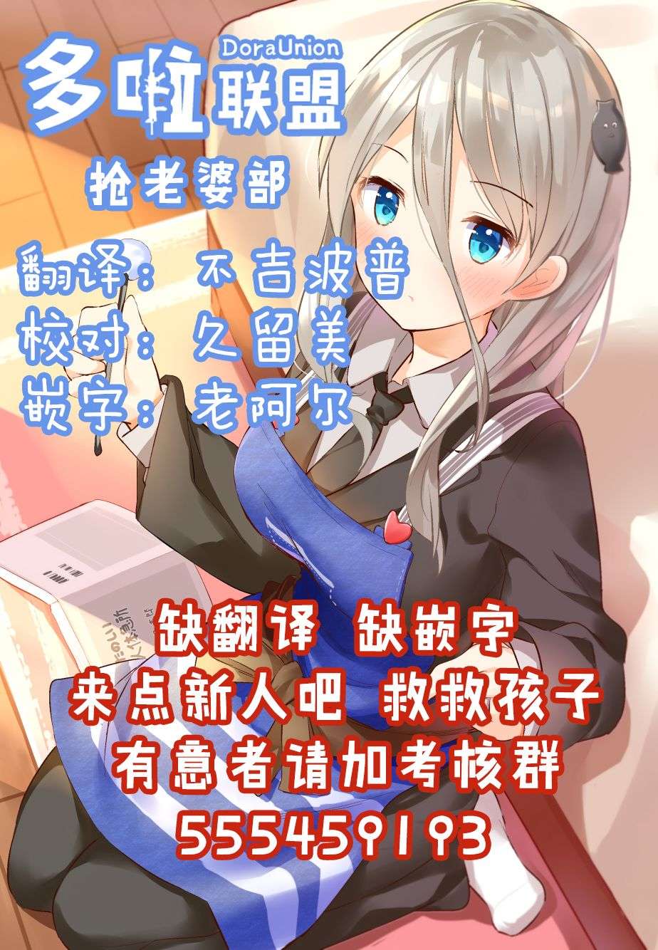 敬啟…我和殺手結婚了吗？第24话
