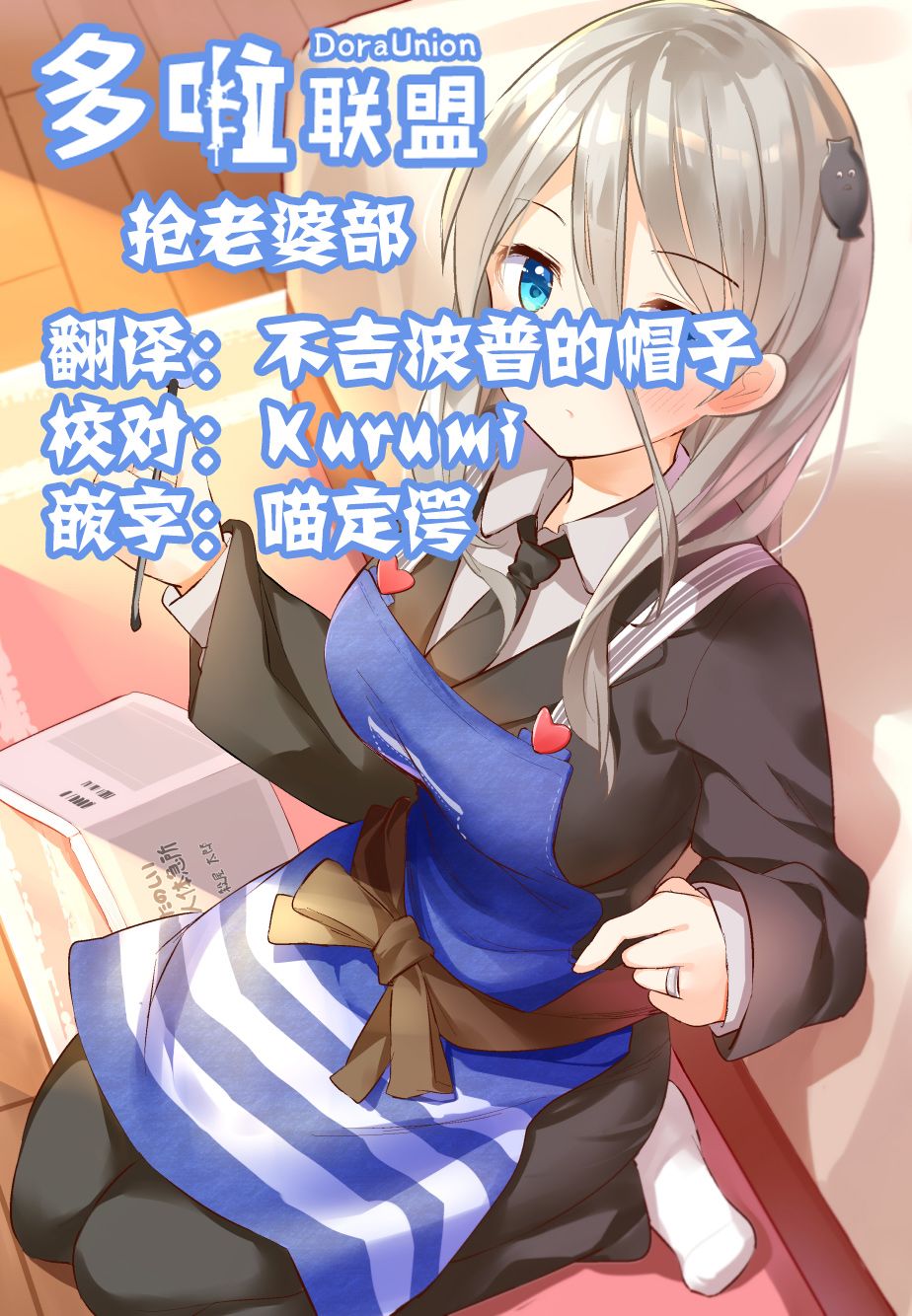 敬啟…我和殺手結婚了吗？第25话