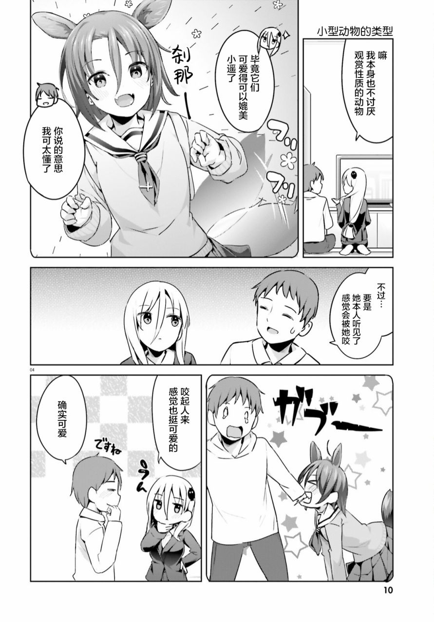 敬啟…我和殺手結婚了吗？第25话