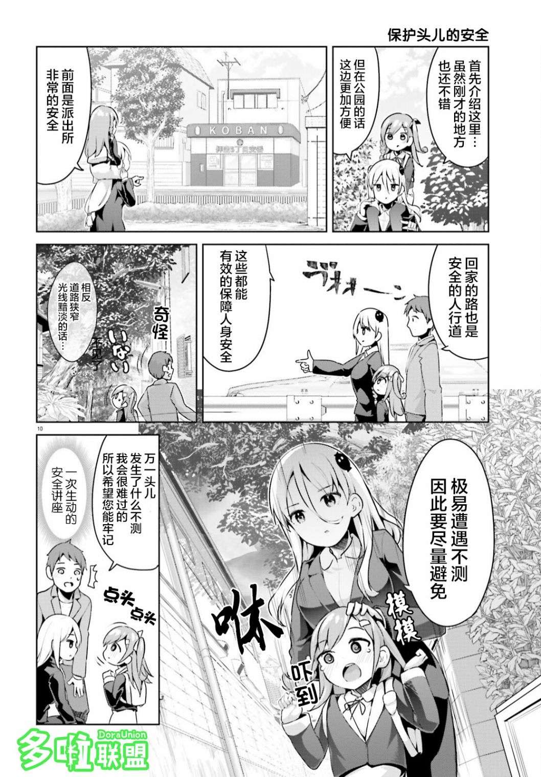 敬啟…我和殺手結婚了吗？第26话
