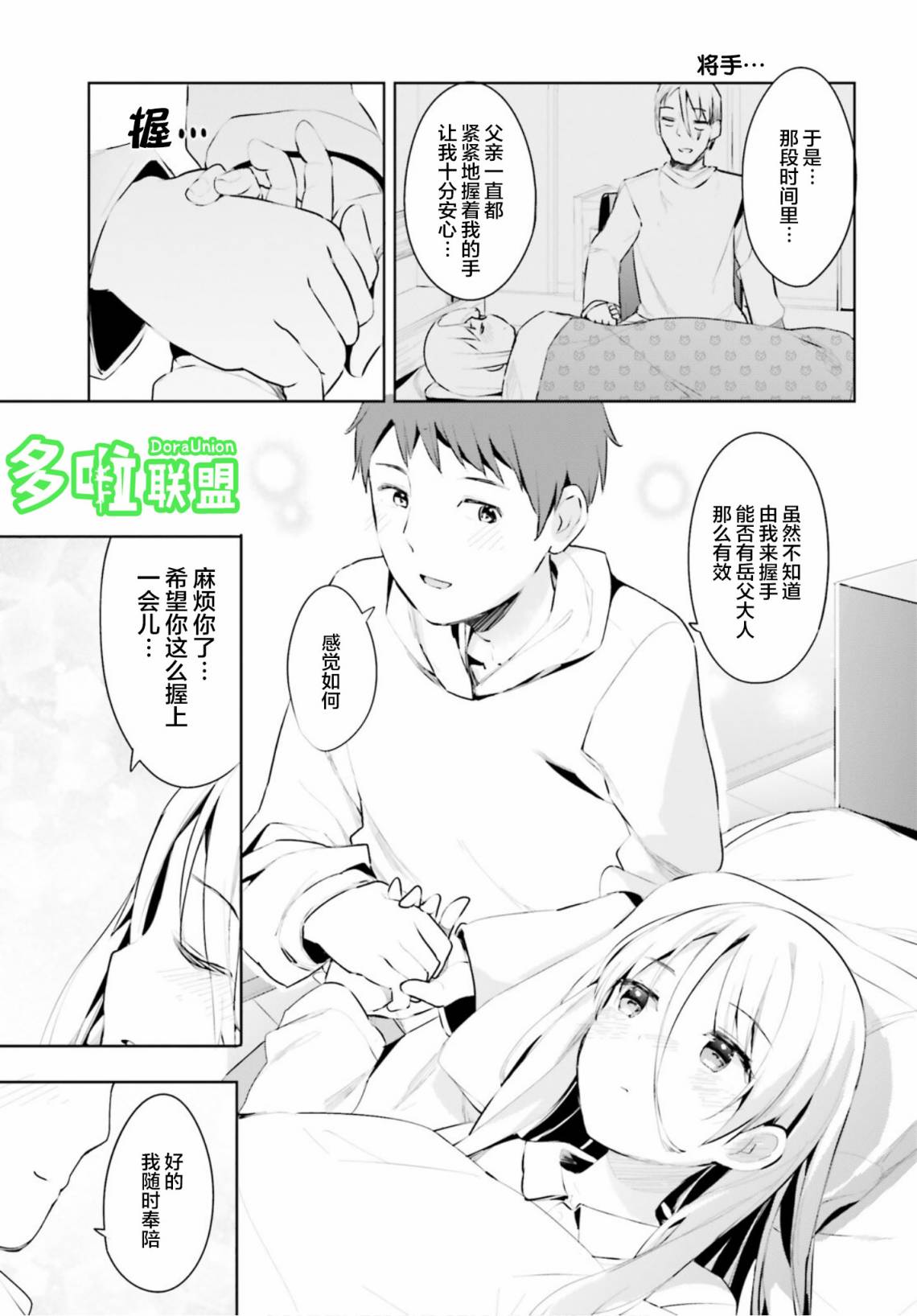 敬啟…我和殺手結婚了吗？第27话