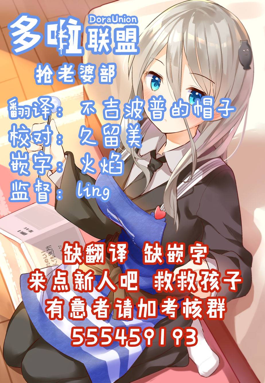 敬啟…我和殺手結婚了吗？第27话