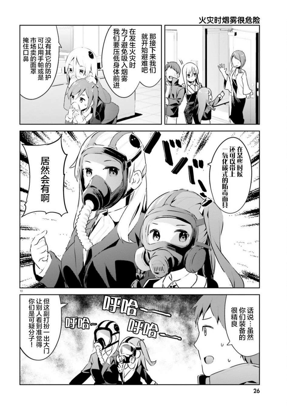 敬啟…我和殺手結婚了吗？第28话