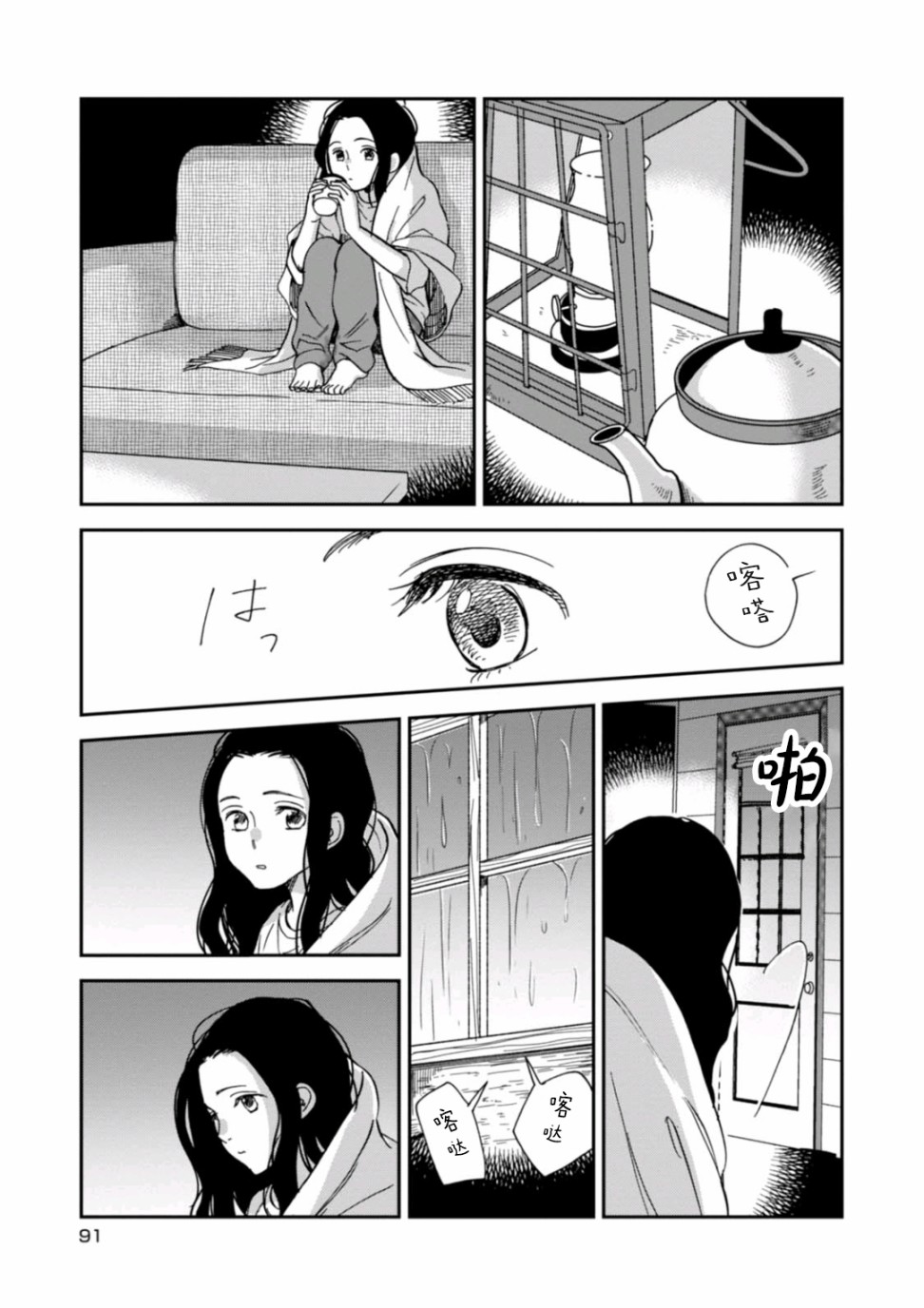 我与龙的日常第05话