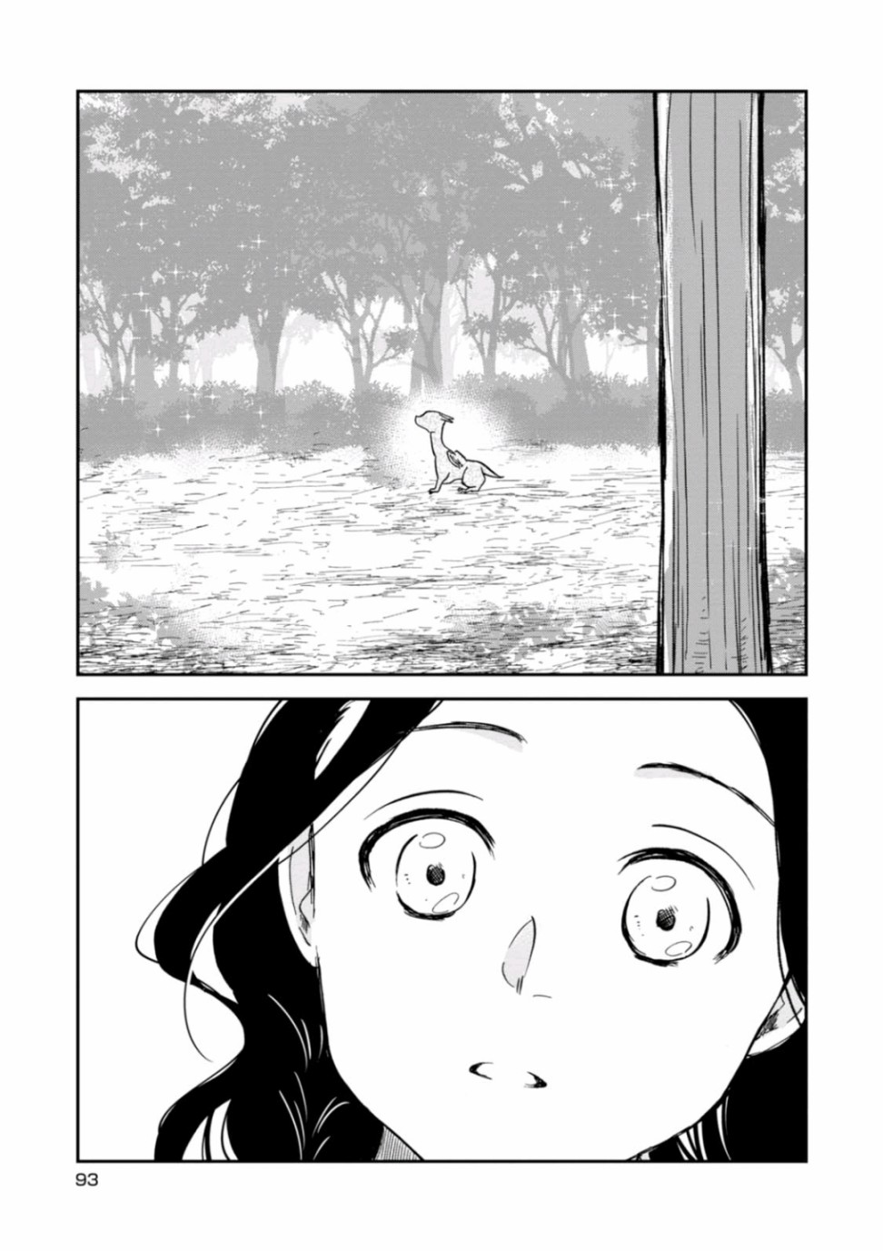 我与龙的日常第05话