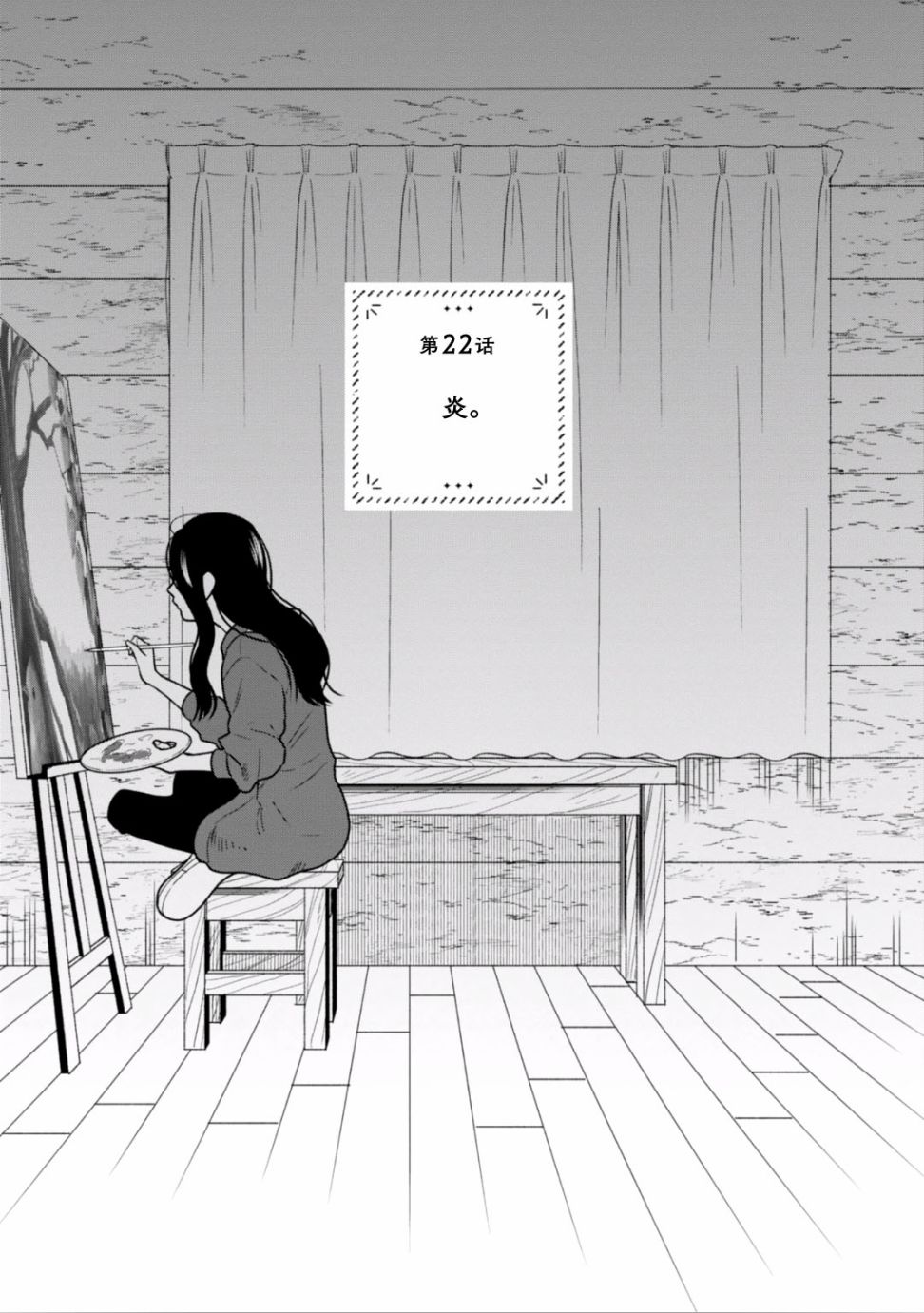 我与龙的日常第22话