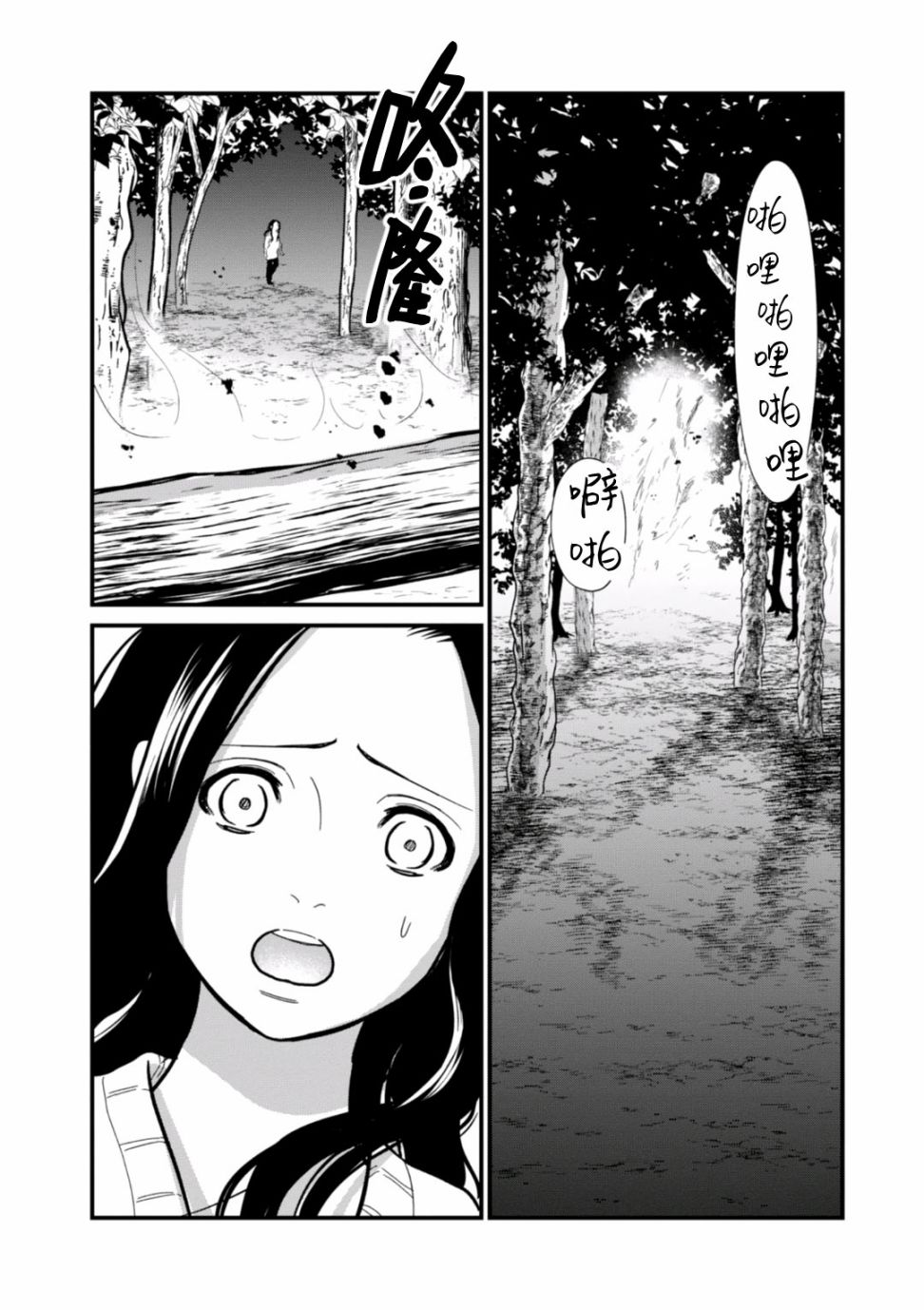 我与龙的日常第22话