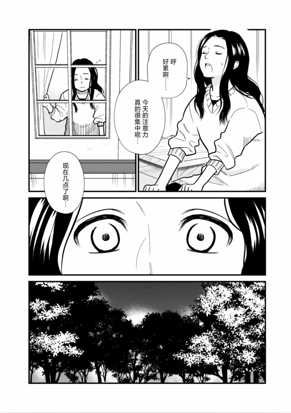 我与龙的日常第22话