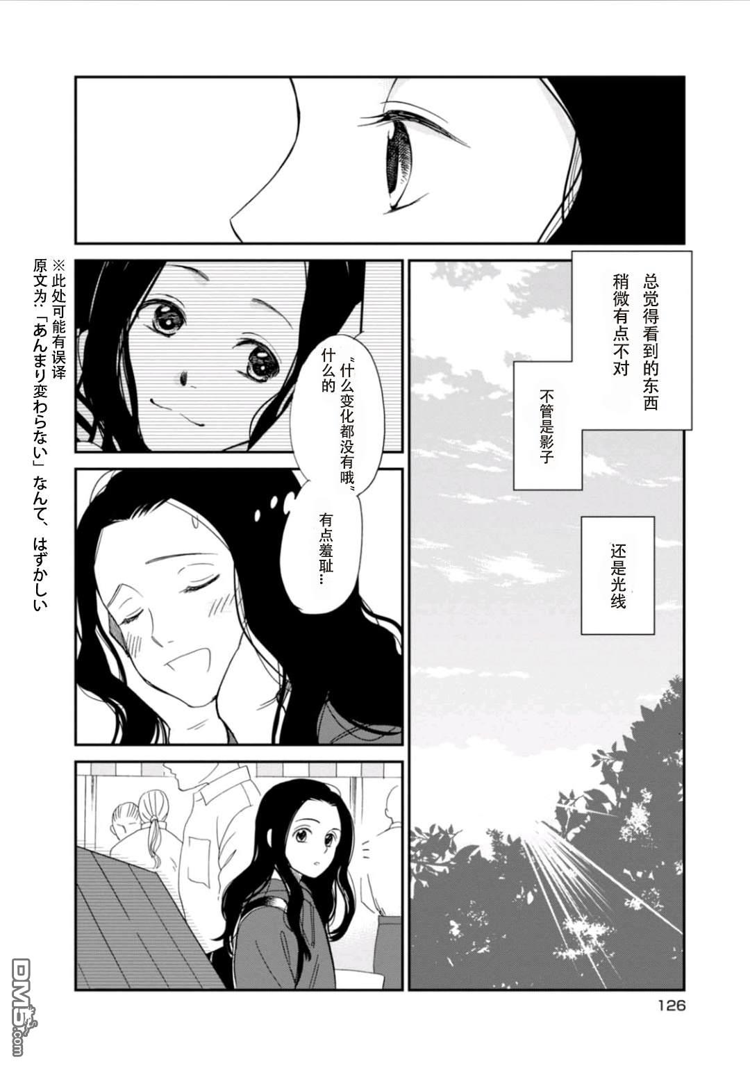 我与龙的日常第7话 怎样的存在。