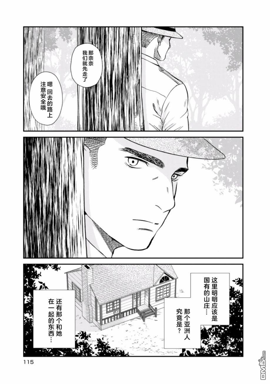 我与龙的日常第15话 存在。