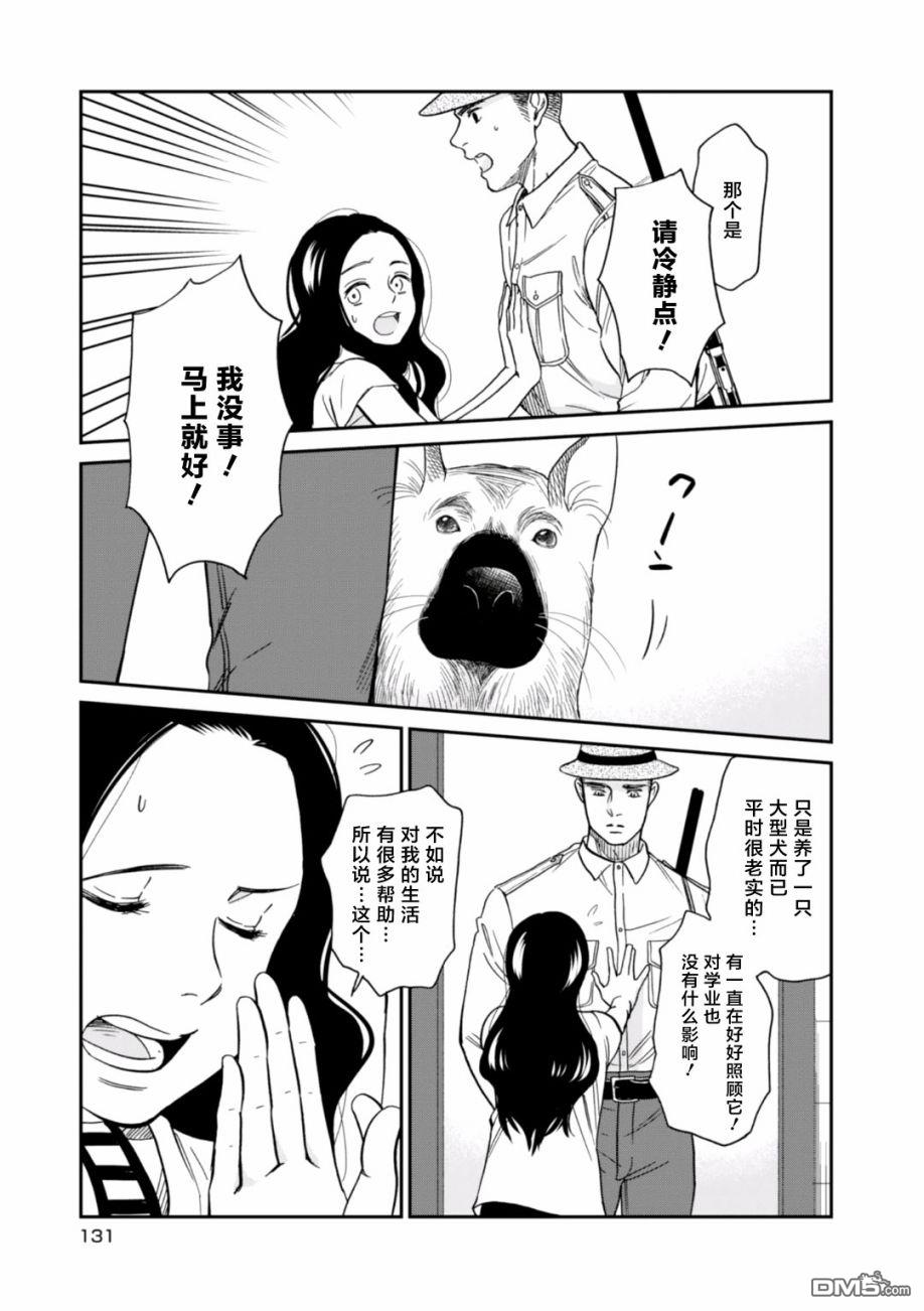 我与龙的日常第15话 存在。